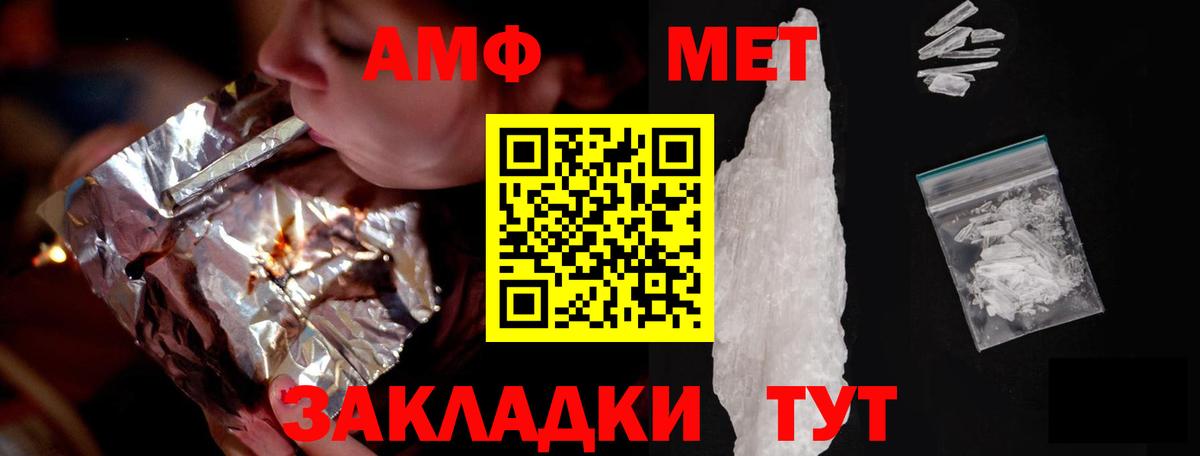 Амфетамин  Амфетамин VHQ  Вход с VPN  Обь 