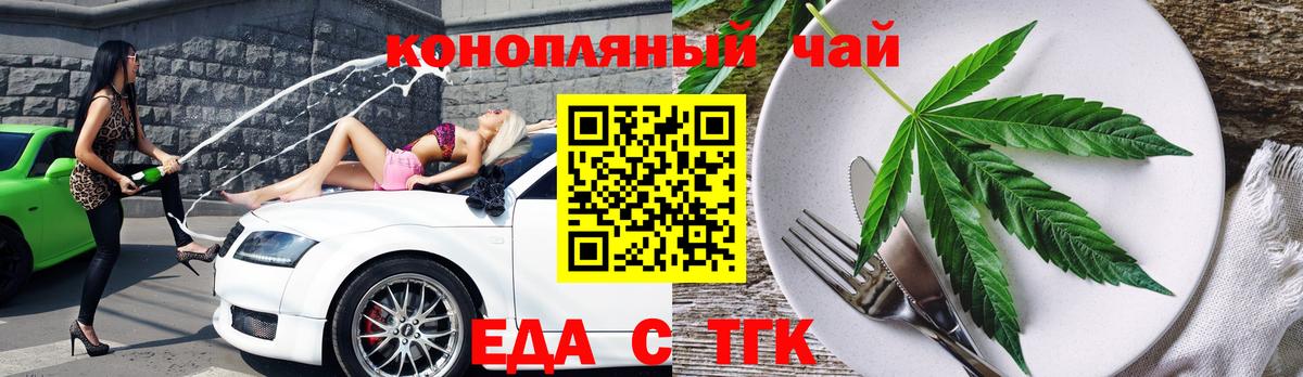 Печенье с ТГК марихуана  Вход с VPN  Обь 