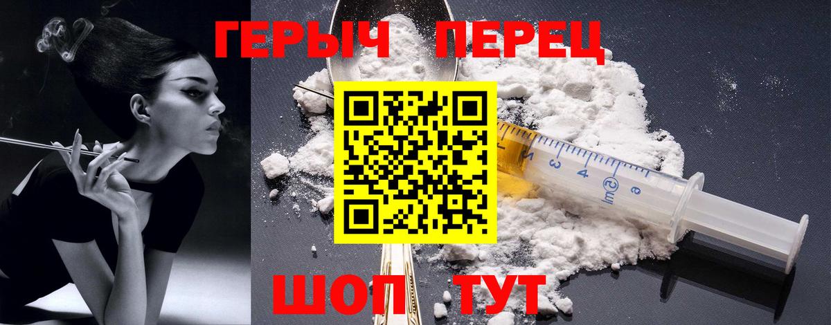 Героин белый Обь