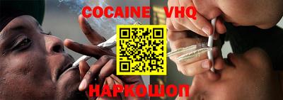 кокаин Новодвинск