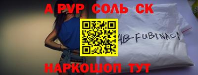 молекула духа Новокубанск