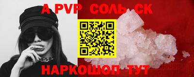 молекула духа Новокубанск
