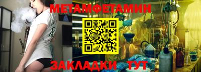 молекула духа Новокубанск