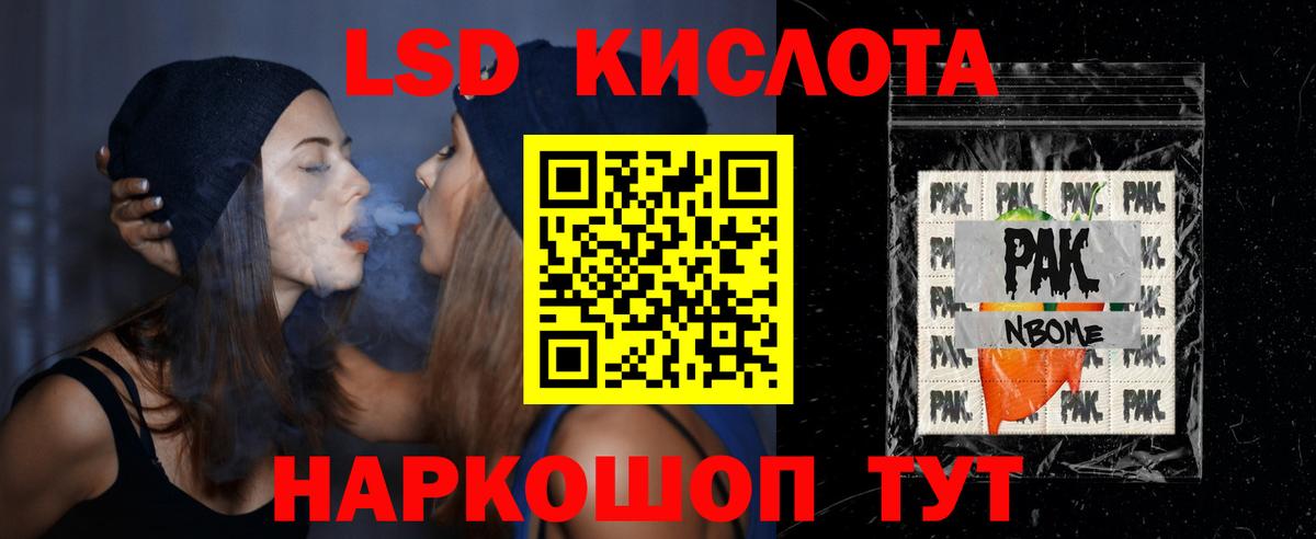 ЛСД экстази ecstasy  блэк спрут ссылка  Обь  Вход с VPN 