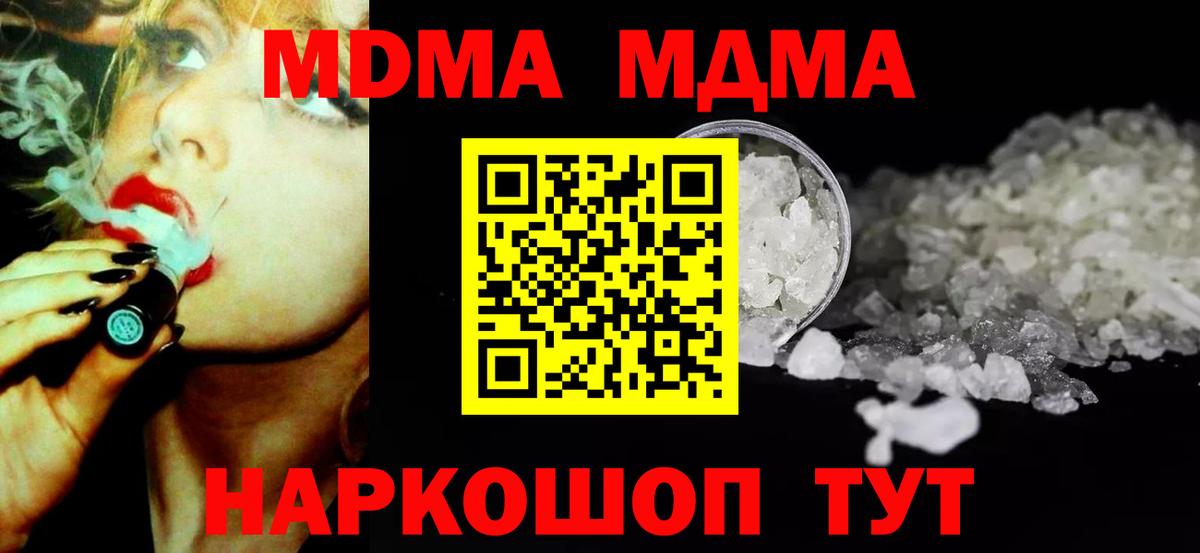 Обь  МДМА кристаллы  Вход с VPN  MDMA кристаллы 