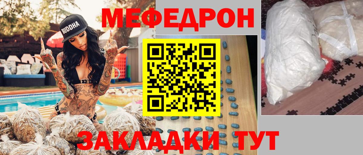 Мефедрон  Обь