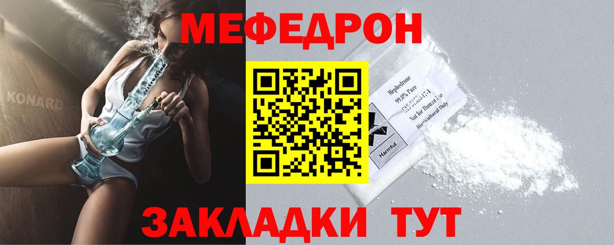 блэк спрут вход  МЕФ mephedrone  Вход с VPN  Обь  МЕФ 
