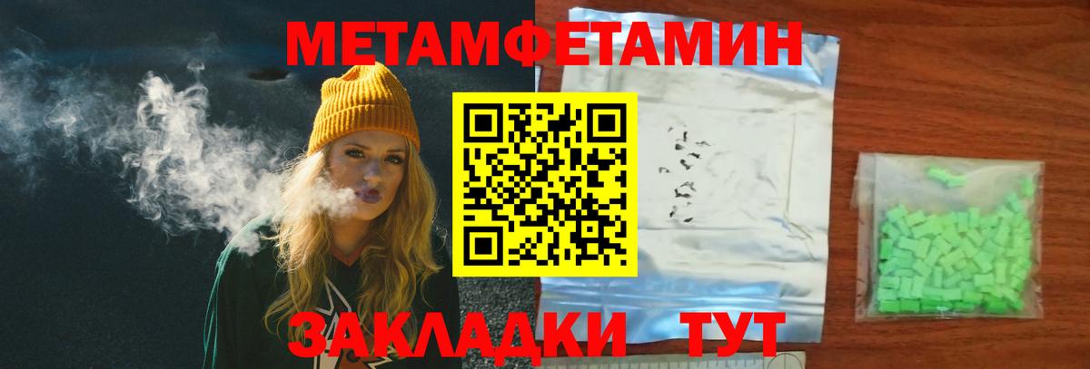 Метамфетамин винт  Вход с VPN  Метамфетамин винт  Обь 