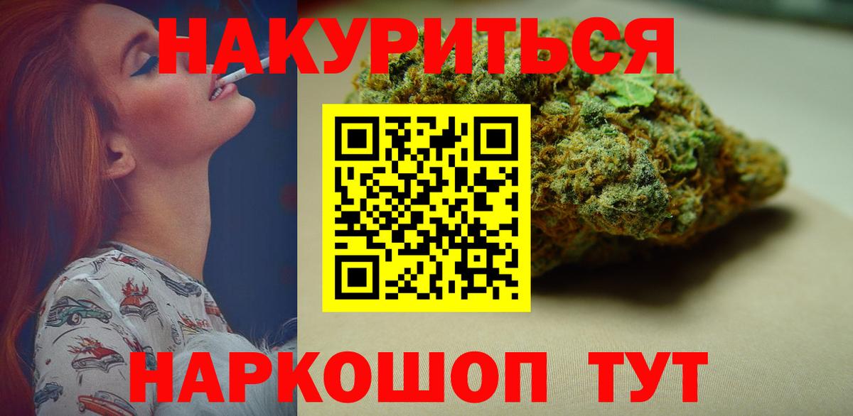 МАРИХУАНА конопля Обь