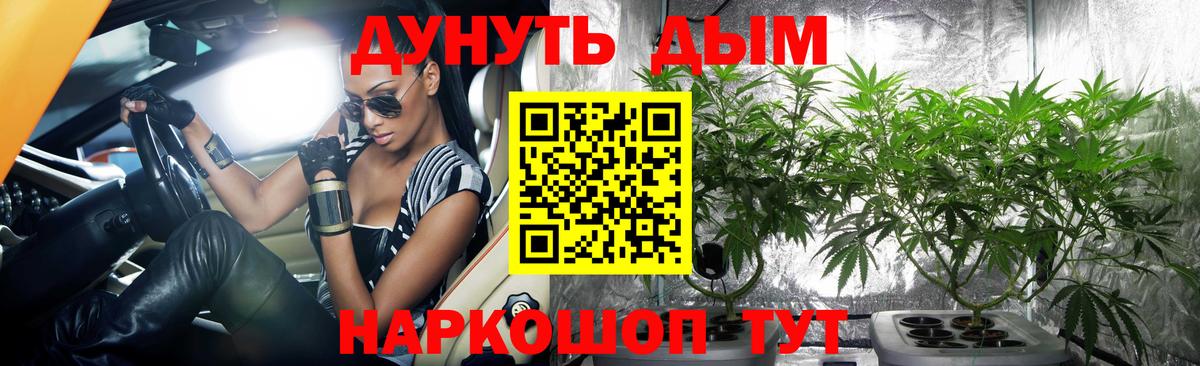 Каннабис LSD WEED  Конопля семена  Обь  Вход с VPN  Канабис марихуана 